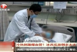 icu在线吃瓜,揭秘医疗一线的趣味瞬间